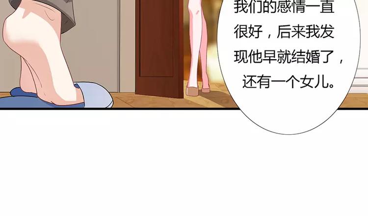 第20话 还想着那个混蛋？-第20话