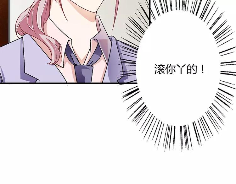 第22话 凭你是倪子洋的女人！(1/2)-第22话