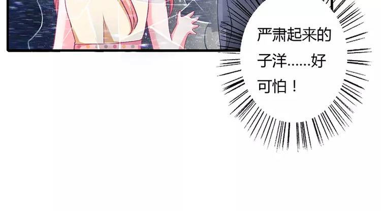 第22话 凭你是倪子洋的女人！(1/2)-第22话