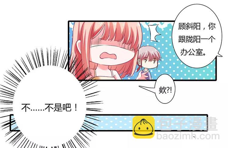 第22话 凭你是倪子洋的女人！(1/2)-第22话