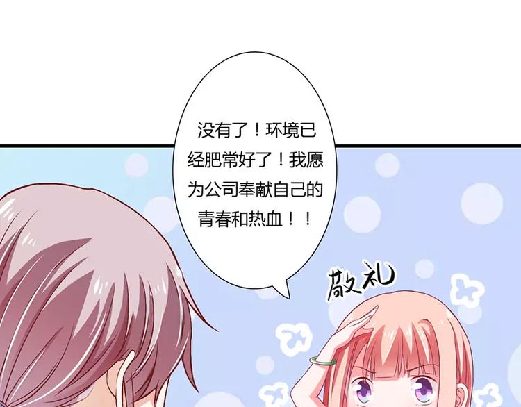 第22话 凭你是倪子洋的女人！(1/2)-第22话