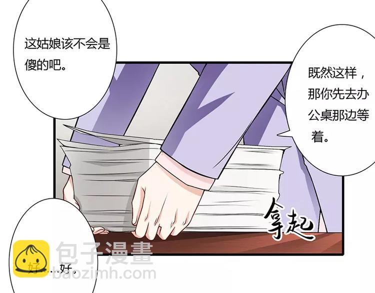 第22话 凭你是倪子洋的女人！(1/2)-第22话