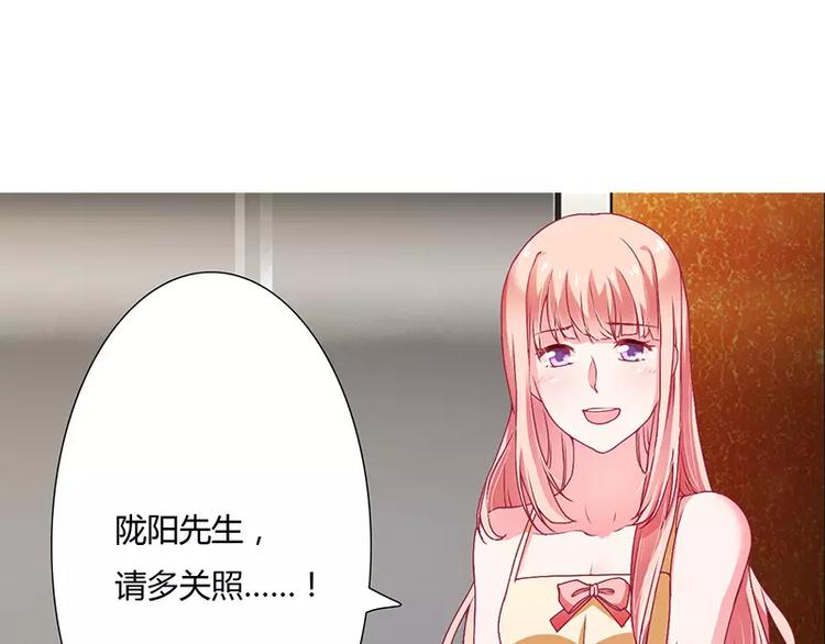 第22话 凭你是倪子洋的女人！(1/2)-第22话