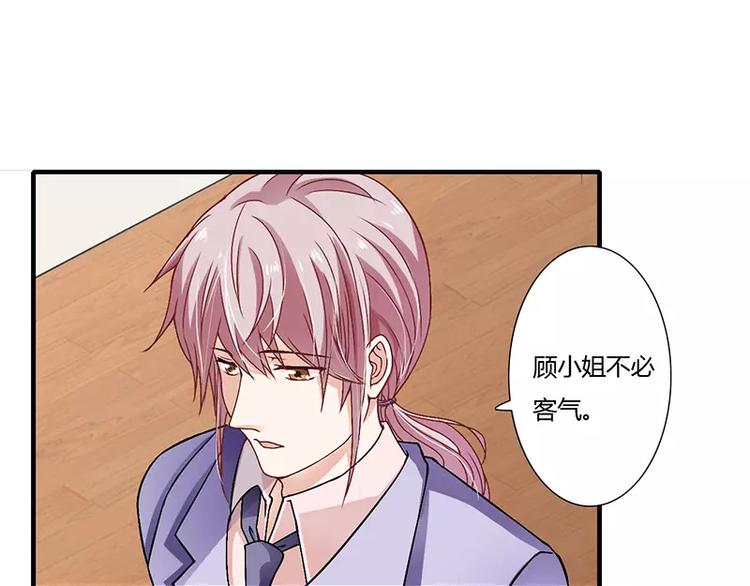 第22话 凭你是倪子洋的女人！(1/2)-第22话