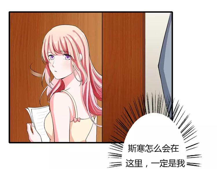 第24话 你就是倪子洋的秘书？(1/2)-第24话
