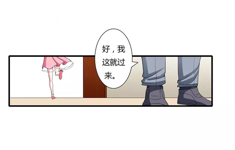 第24话 你就是倪子洋的秘书？(1/2)-第24话