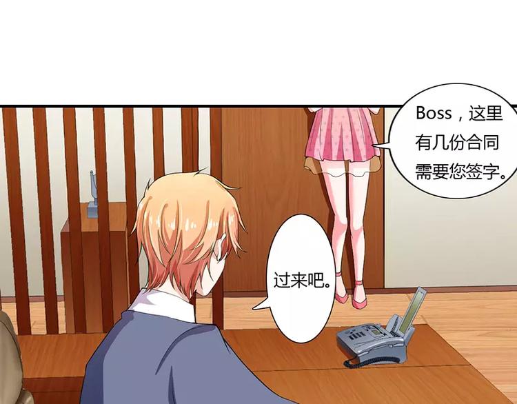 第24话 你就是倪子洋的秘书？(1/2)-第24话