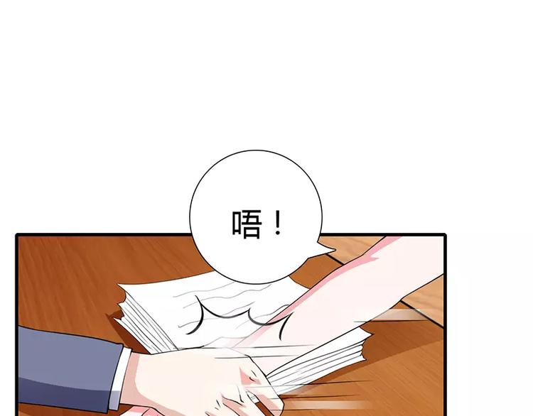 第24话 你就是倪子洋的秘书？(1/2)-第24话