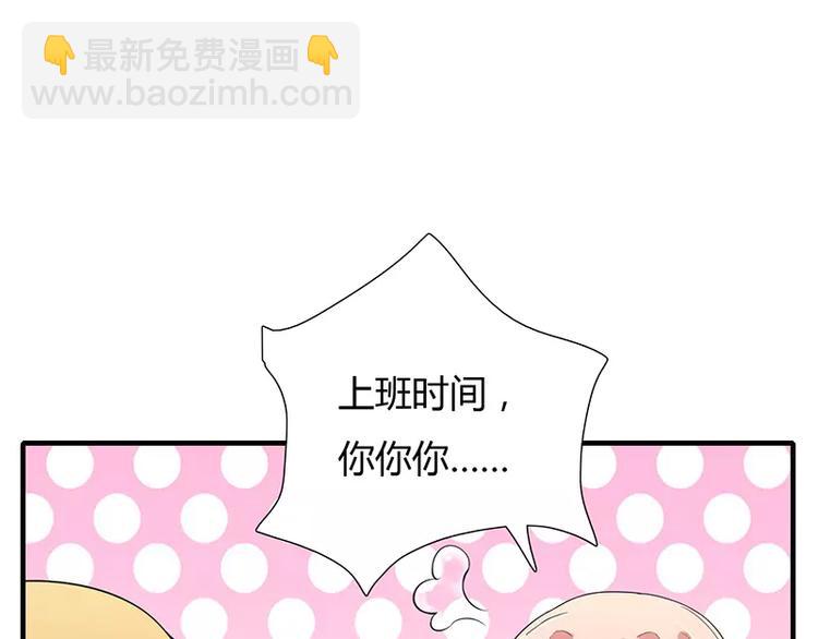 第24话 你就是倪子洋的秘书？(1/2)-第24话