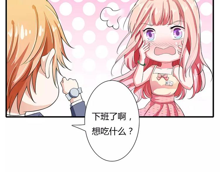 第24话 你就是倪子洋的秘书？(1/2)-第24话