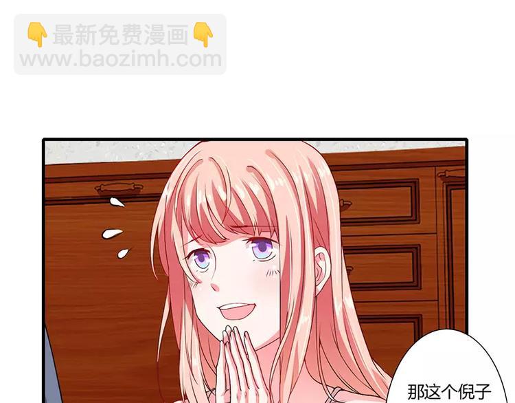 第24话 你就是倪子洋的秘书？(1/2)-第24话