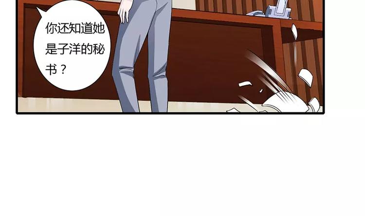 第26话 端茶道歉！(1/2)-第26话