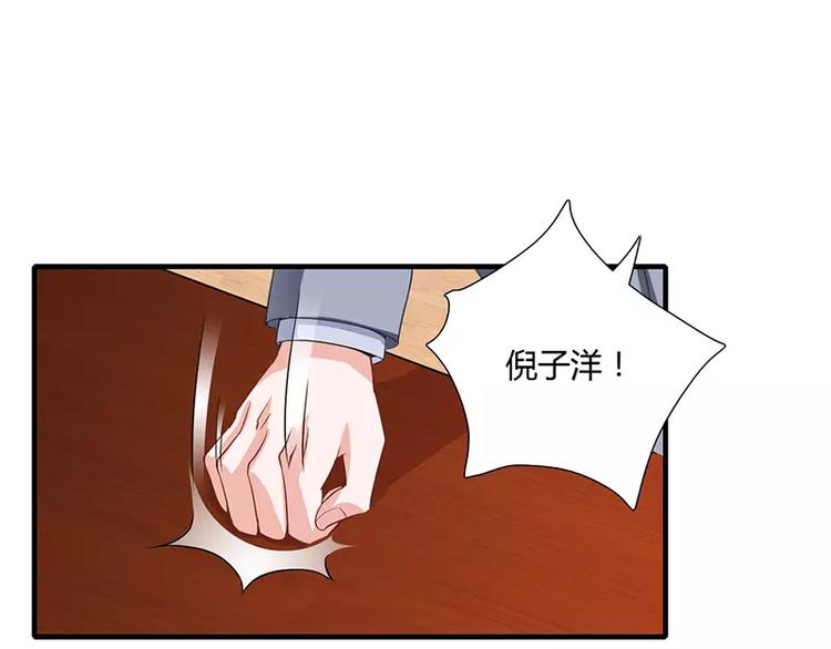 第26话 端茶道歉！(1/2)-第26话