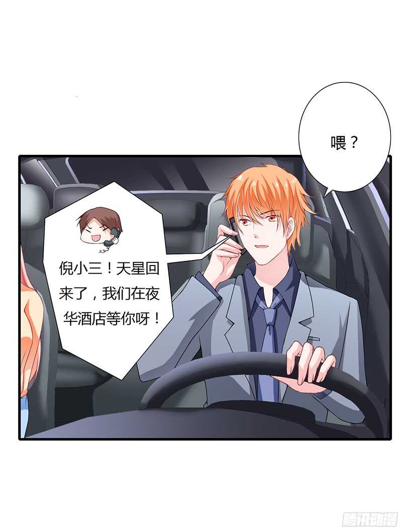 第29话 坦白从宽，抗拒从床！-第28话