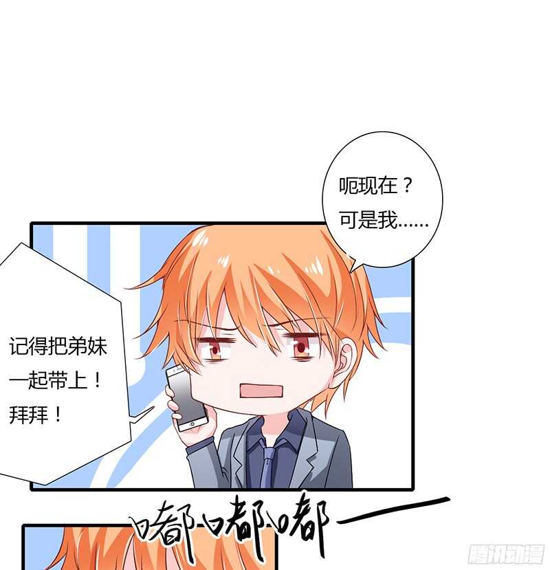 第29话 坦白从宽，抗拒从床！-第28话