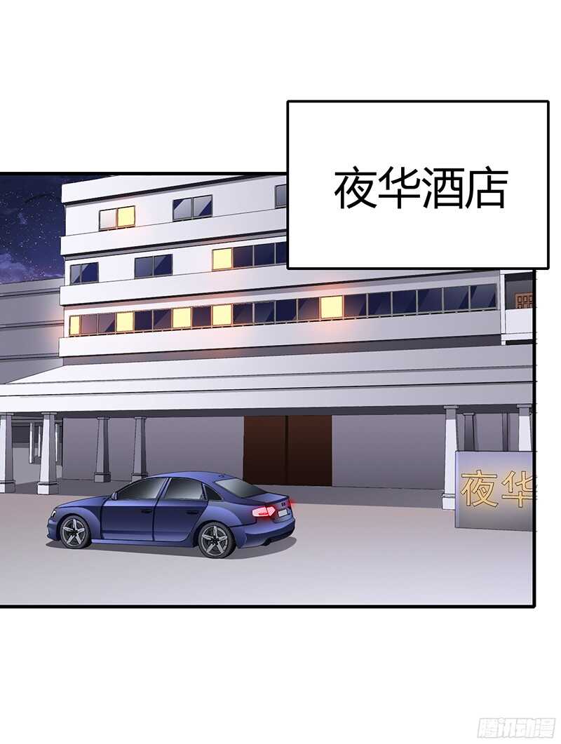 第29话 坦白从宽，抗拒从床！-第28话