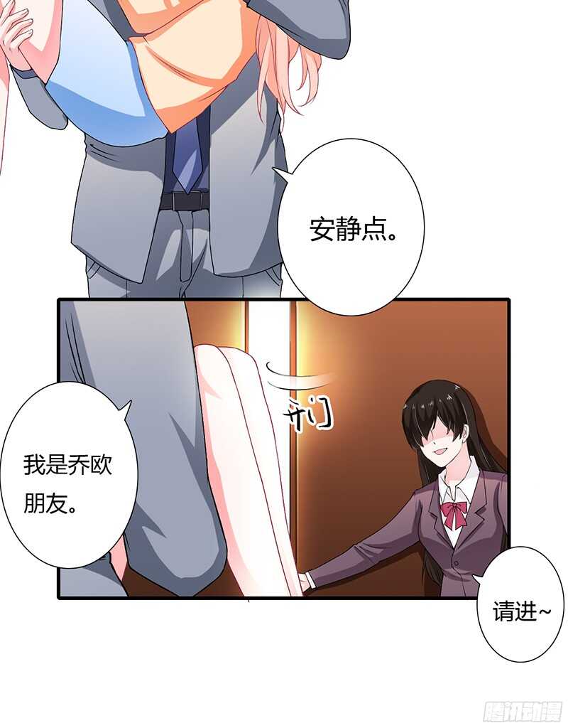 第29话 坦白从宽，抗拒从床！-第28话