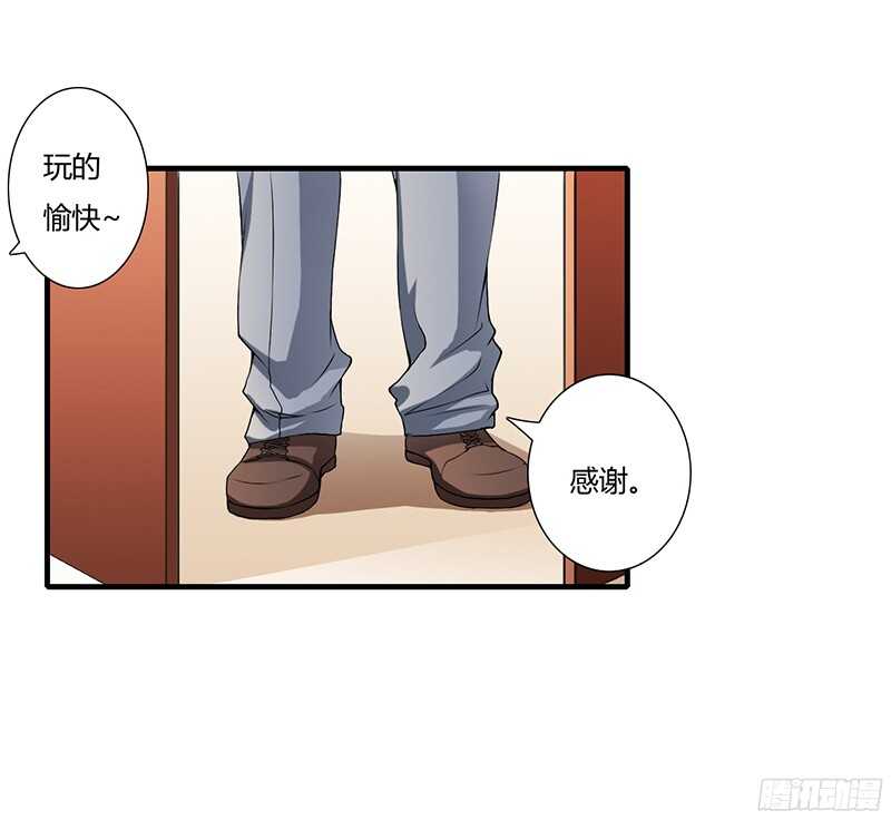 第29话 坦白从宽，抗拒从床！-第28话