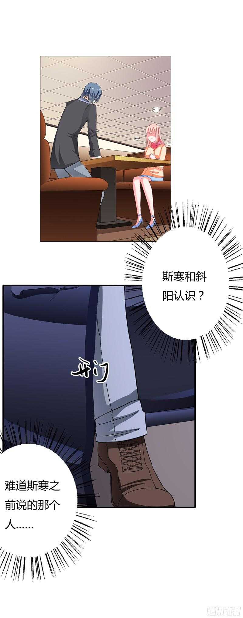 第29话 坦白从宽，抗拒从床！-第28话