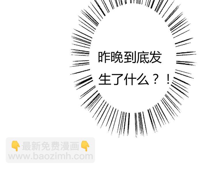 第4话 昨夜到底发生了什么(1/2)-第4话