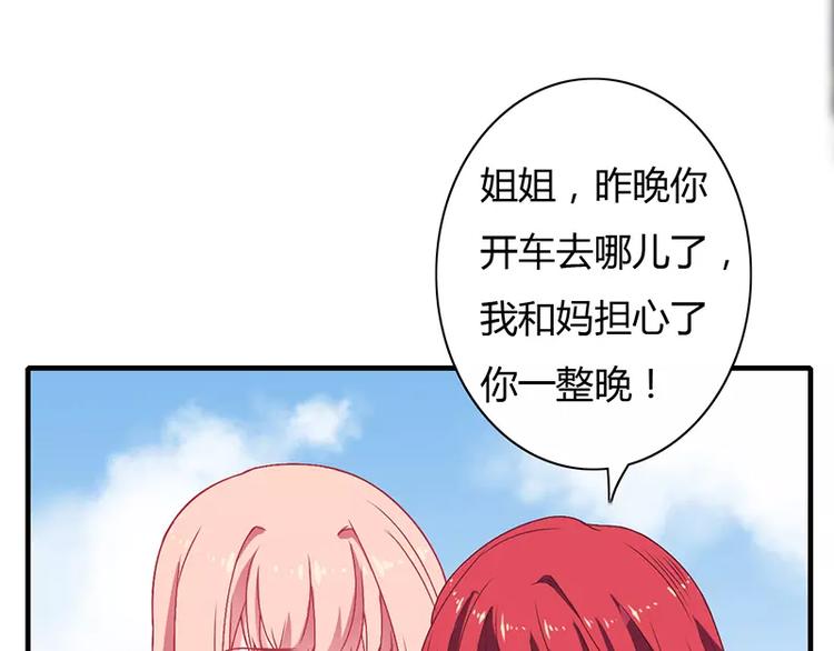 第4话 昨夜到底发生了什么(1/2)-第4话