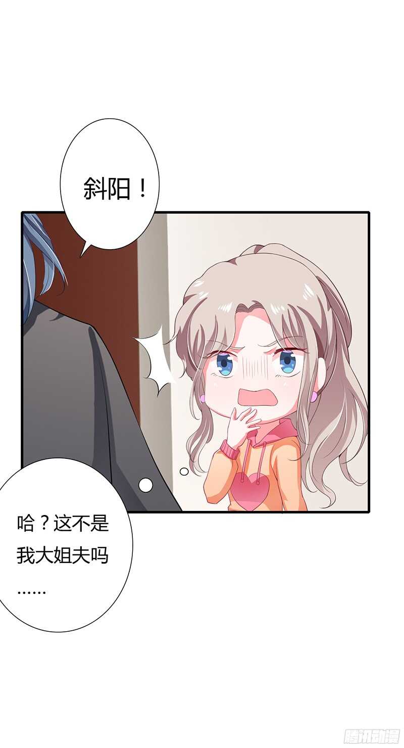 第31话 不能介入别人的婚姻！-第30话