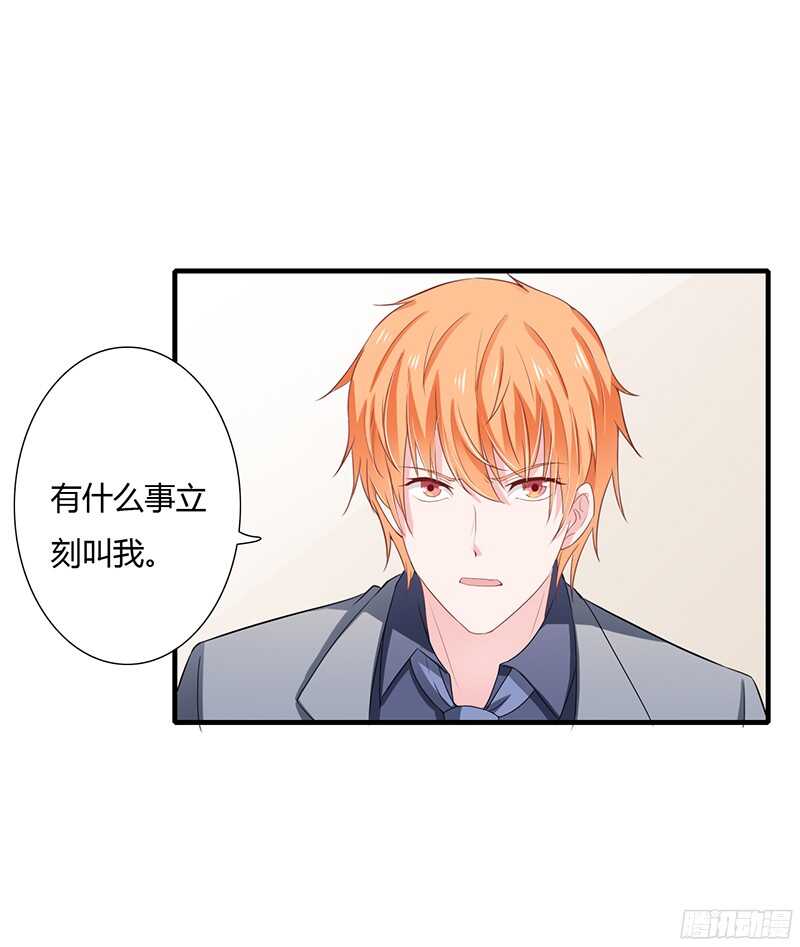 第31话 不能介入别人的婚姻！-第30话