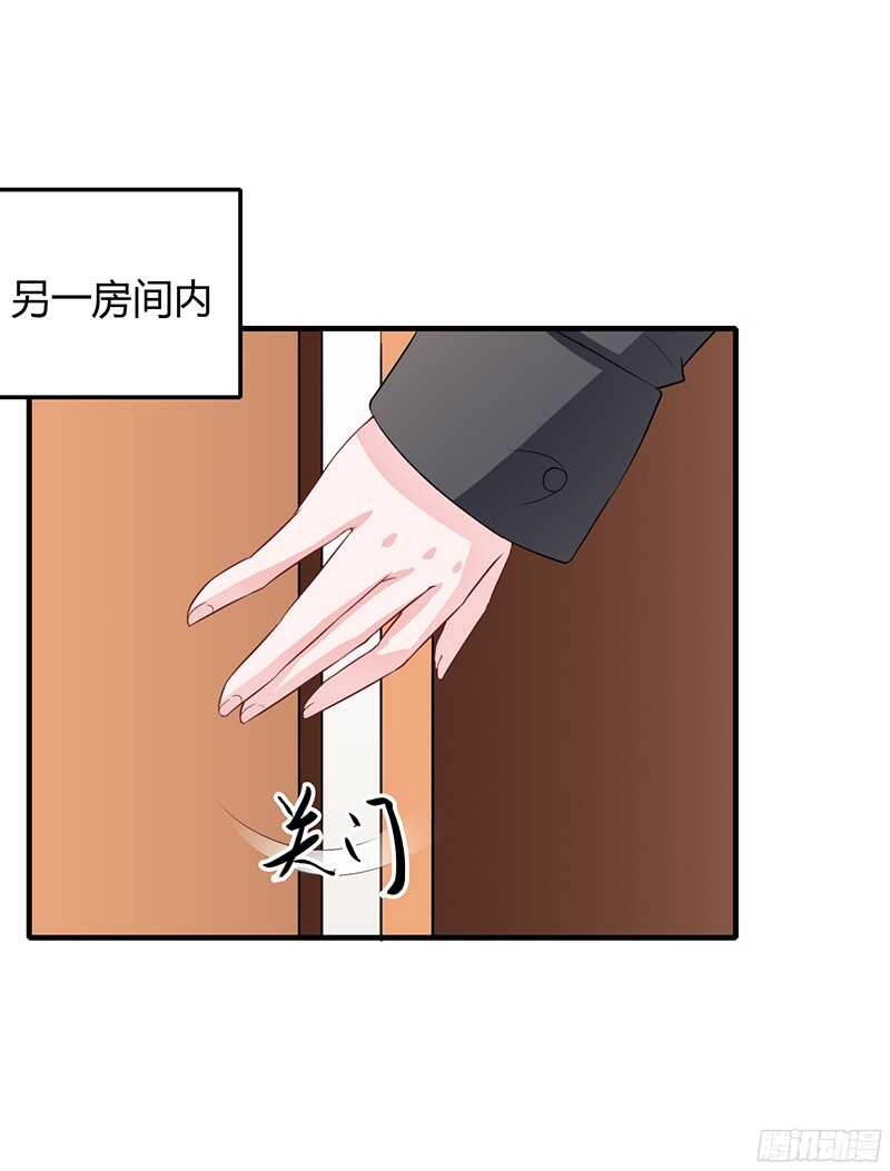第31话 不能介入别人的婚姻！-第30话
