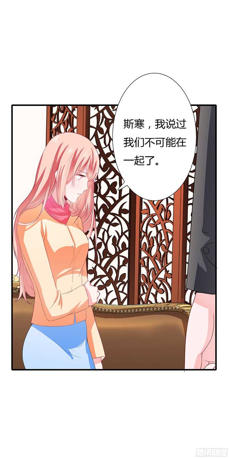 第31话 不能介入别人的婚姻！-第30话