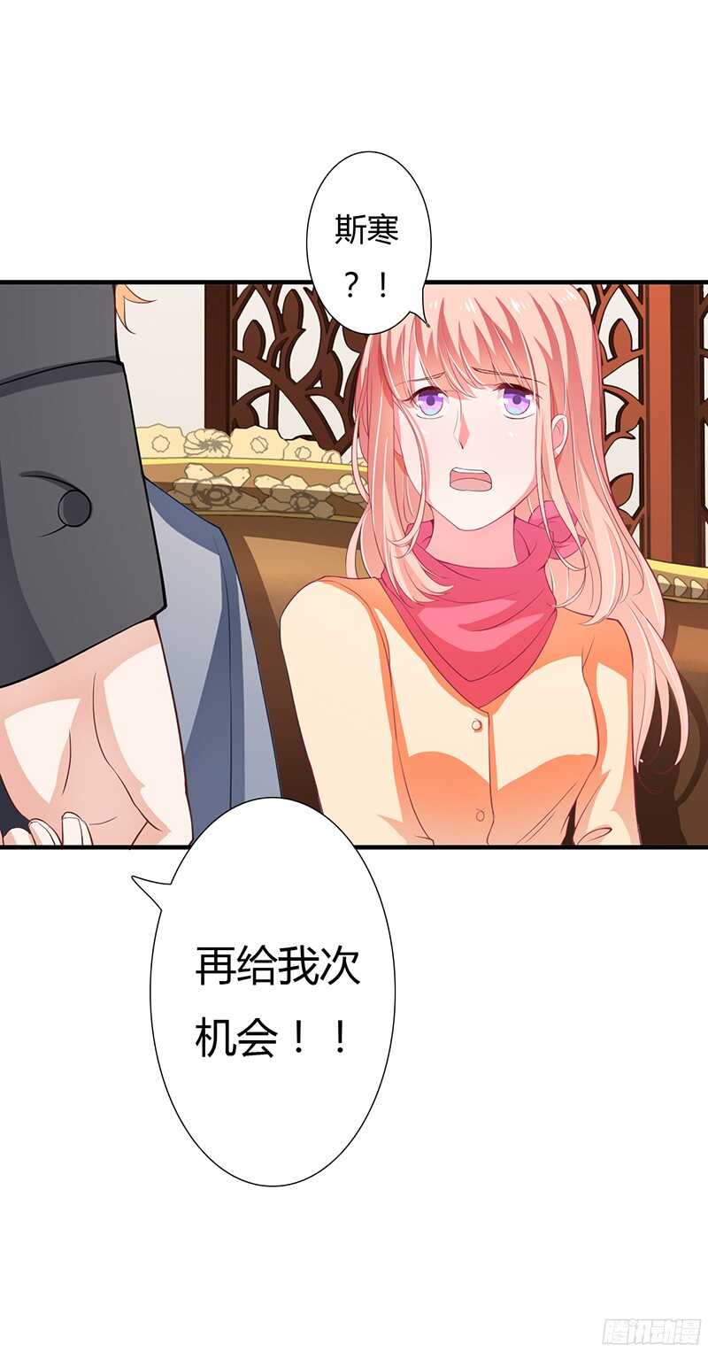 第31话 不能介入别人的婚姻！-第30话