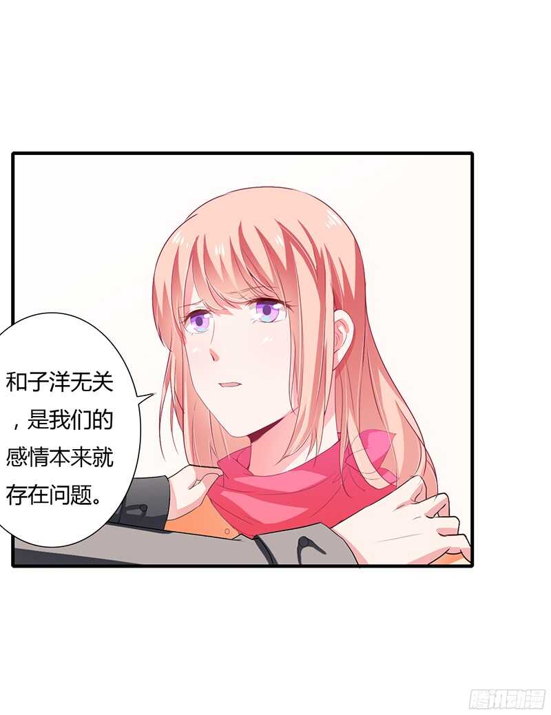 第31话 不能介入别人的婚姻！-第30话