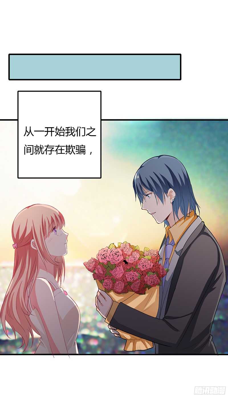 第31话 不能介入别人的婚姻！-第30话