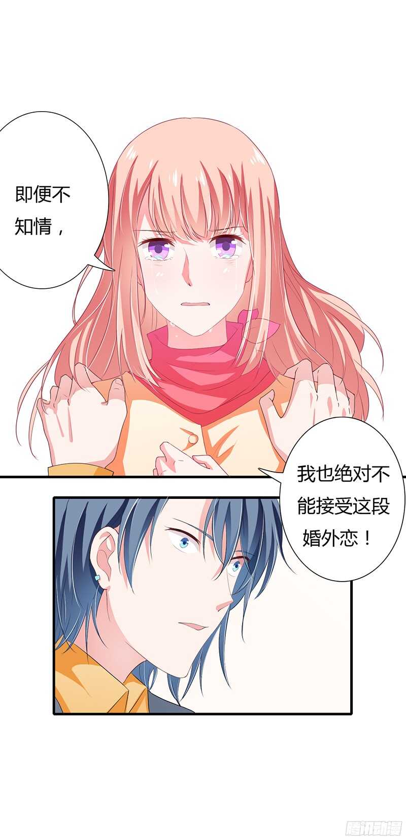 第31话 不能介入别人的婚姻！-第30话