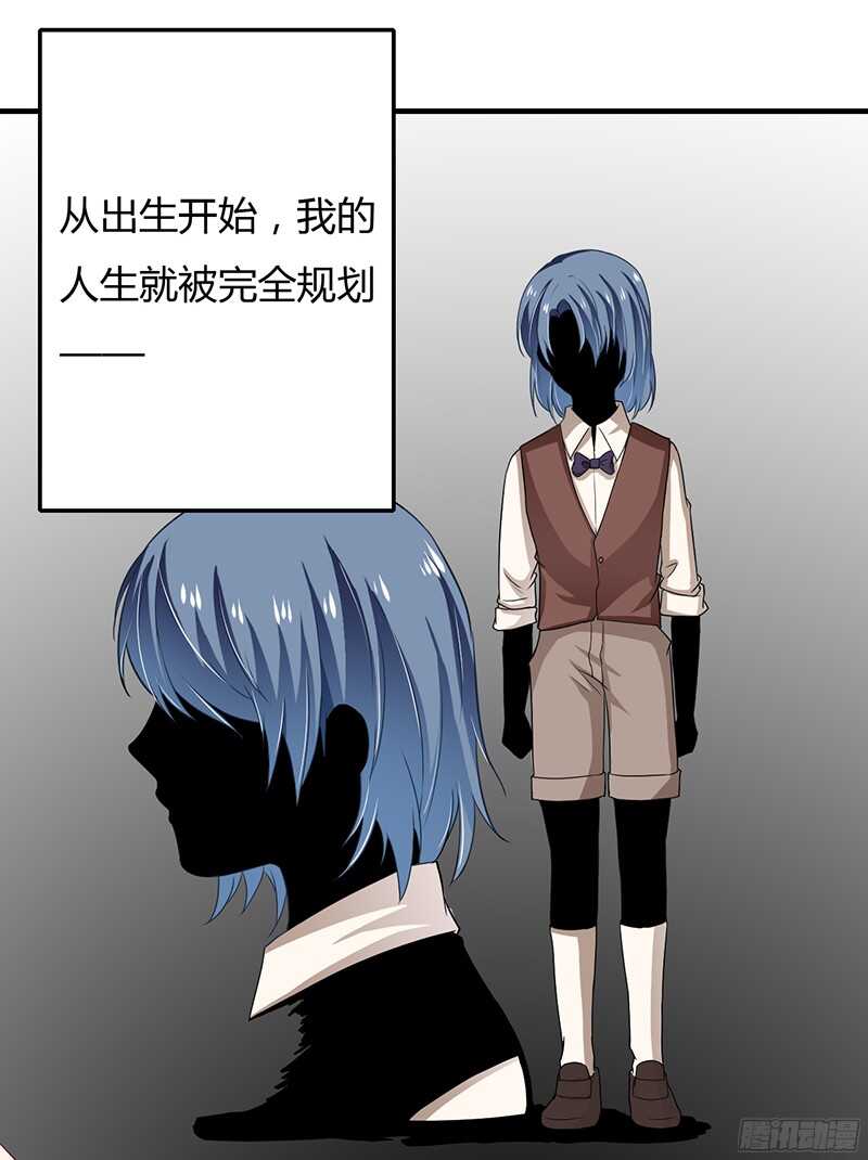 第31话 不能介入别人的婚姻！-第30话