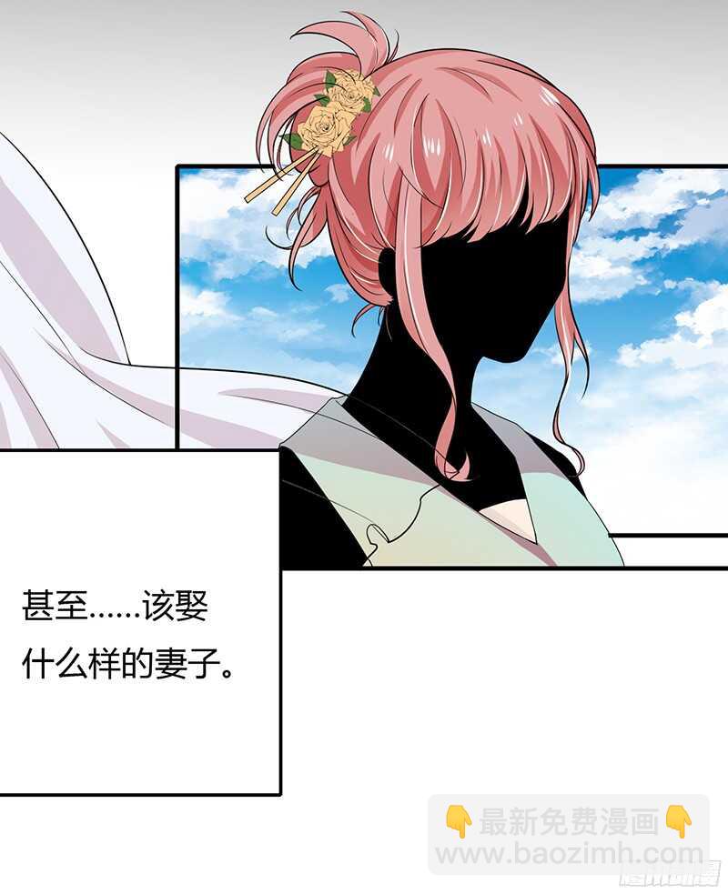 第31话 不能介入别人的婚姻！-第30话