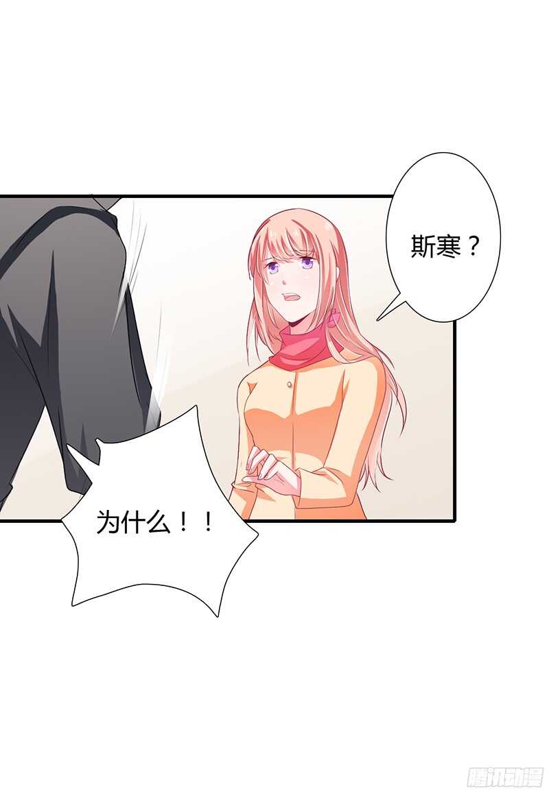 第31话 不能介入别人的婚姻！-第30话