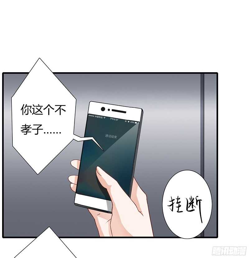 第33话 恭喜男一男二牵手成功-第32话