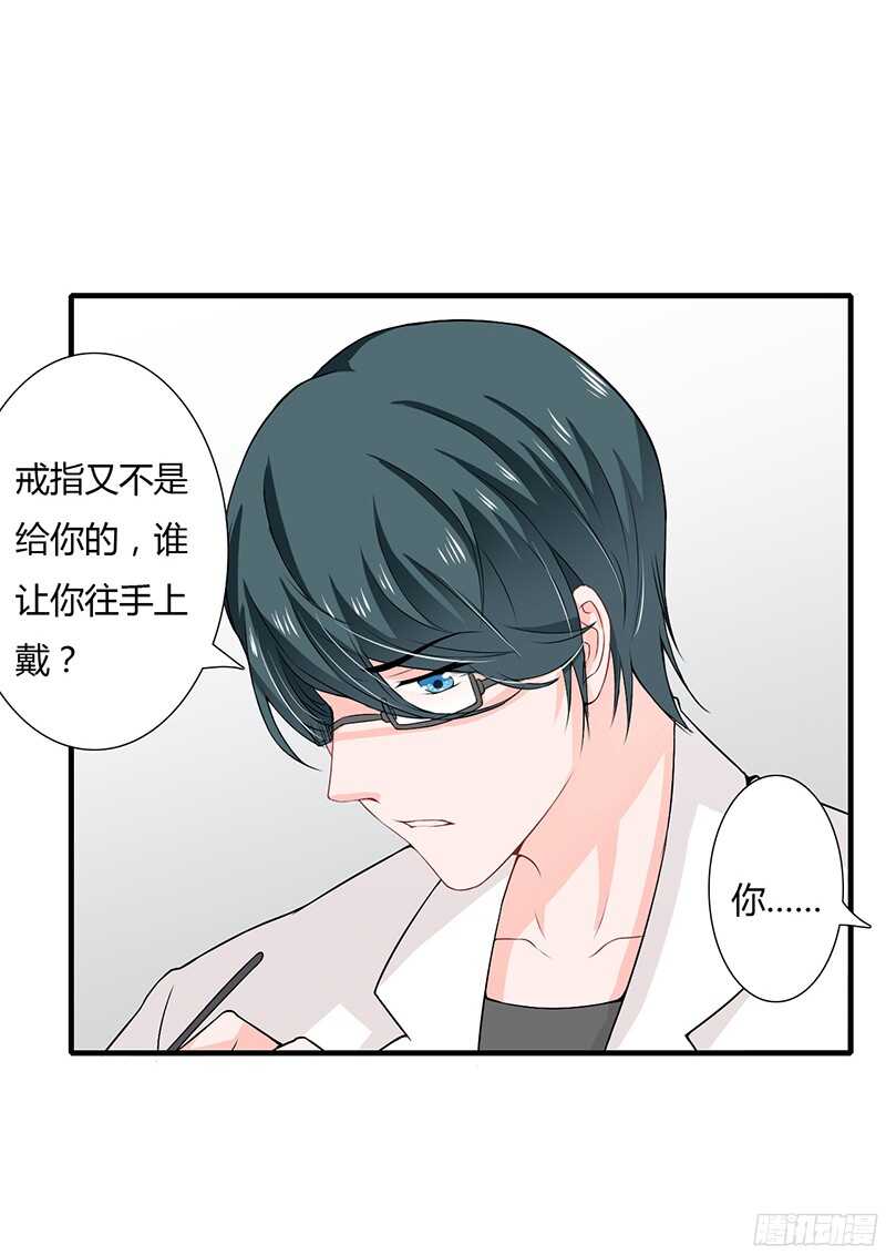 第33话 恭喜男一男二牵手成功-第32话