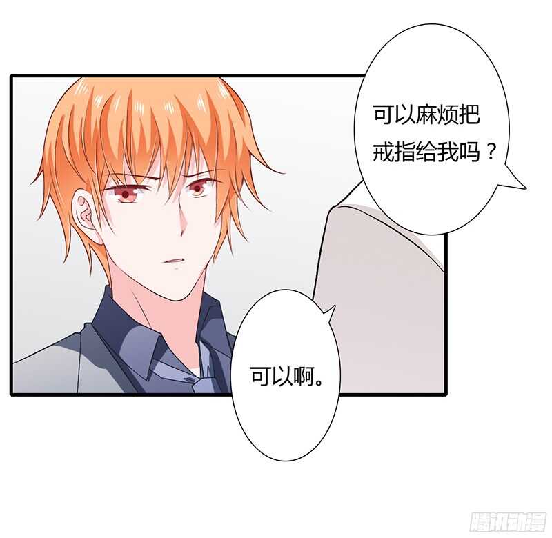 第33话 恭喜男一男二牵手成功-第32话