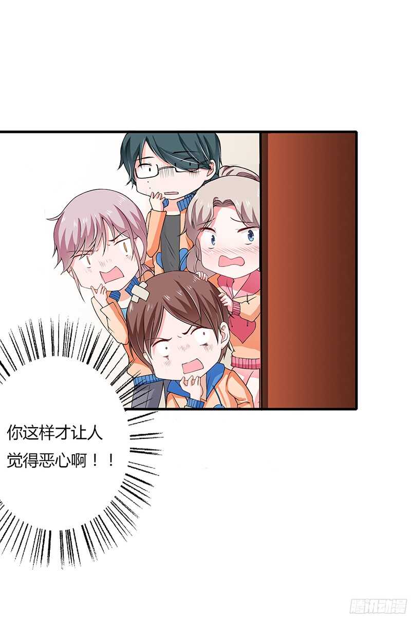 第33话 恭喜男一男二牵手成功-第32话