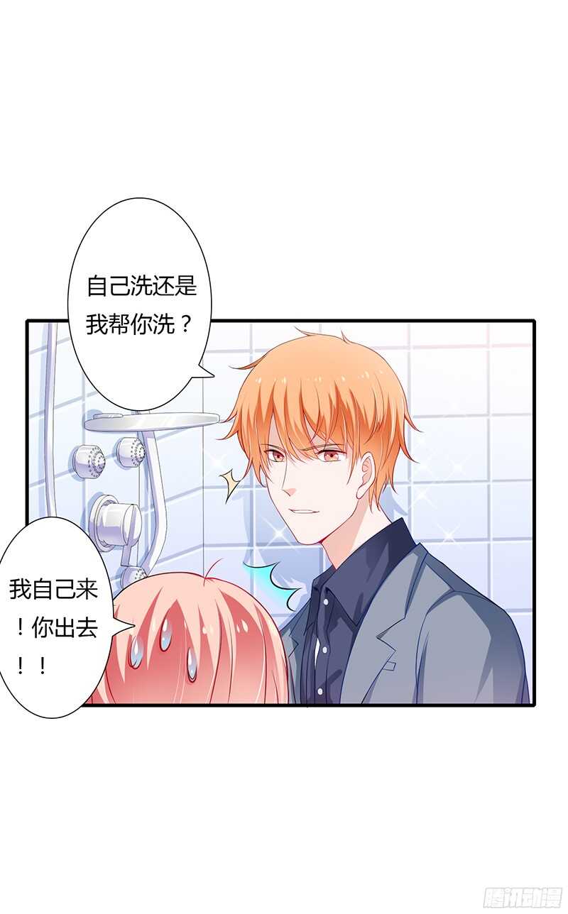 第35话 喜欢你对我的温柔-第34话