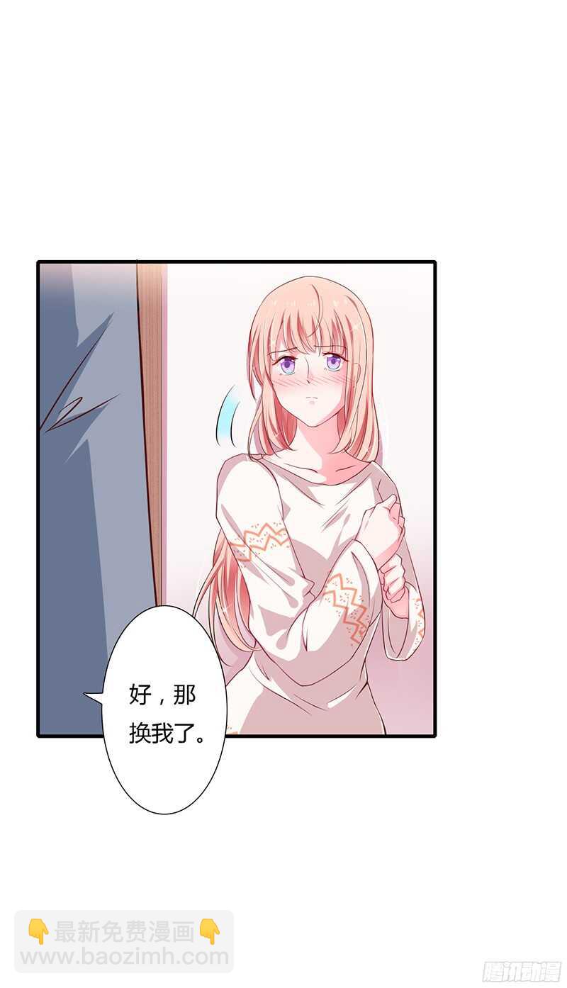 第35话 喜欢你对我的温柔-第34话