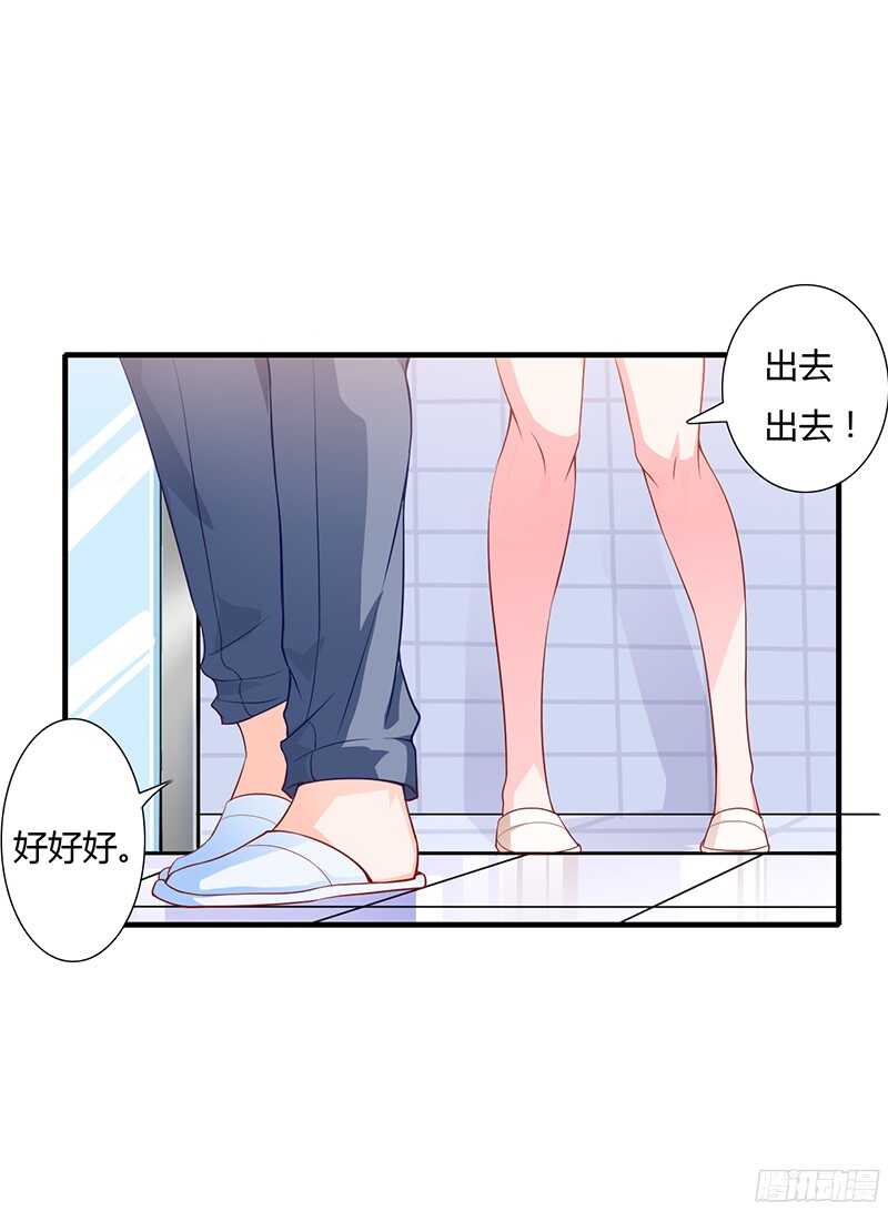 第35话 喜欢你对我的温柔-第34话