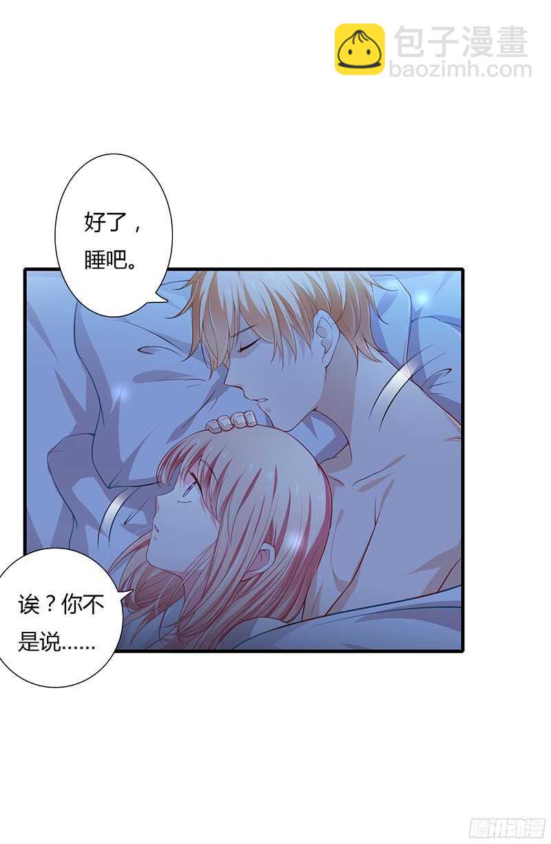 第35话 喜欢你对我的温柔-第34话