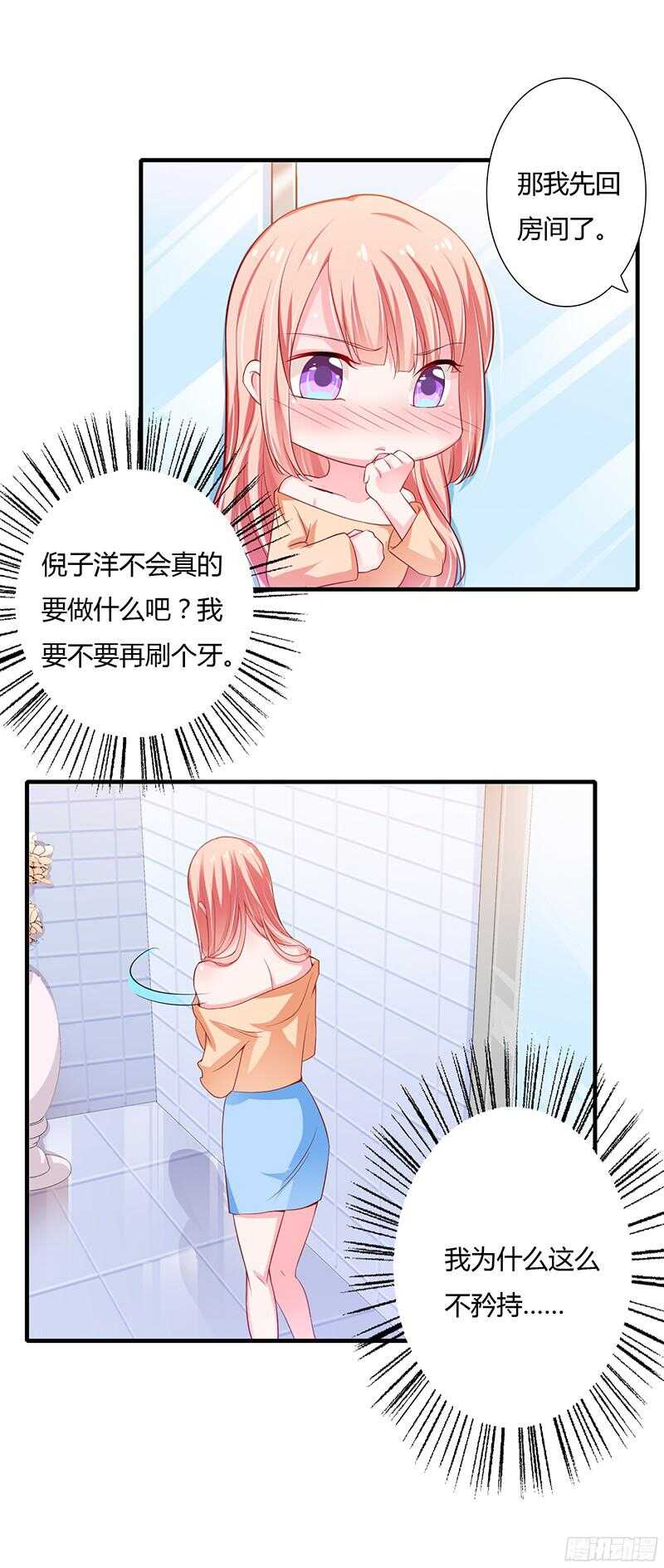 第35话 喜欢你对我的温柔-第34话