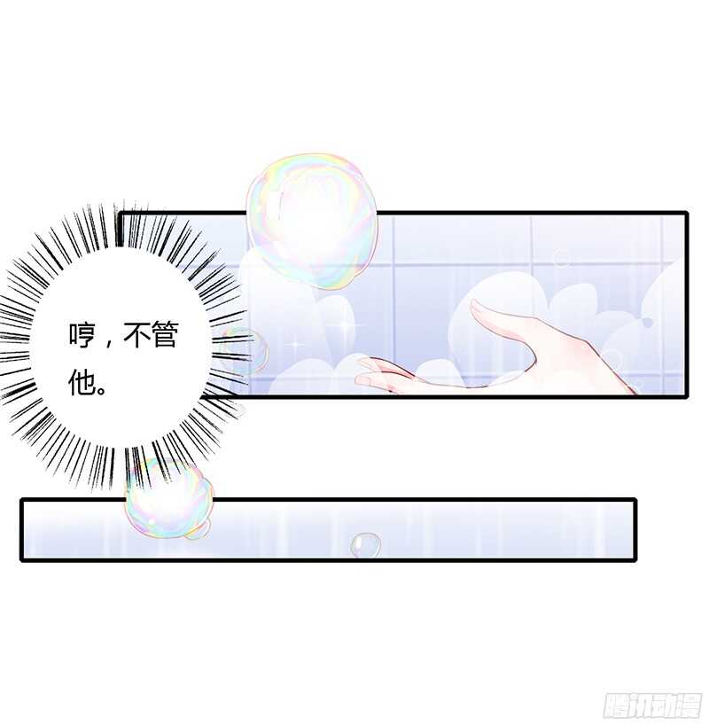 第35话 喜欢你对我的温柔-第34话