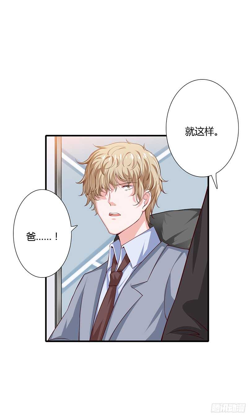 第37话 不能让倪子洋先有孩子-第36话