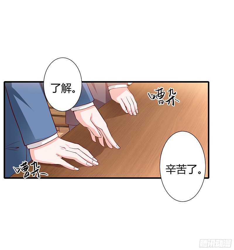 第37话 不能让倪子洋先有孩子-第36话