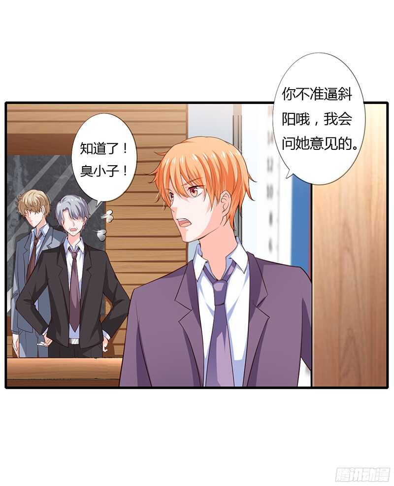 第37话 不能让倪子洋先有孩子-第36话