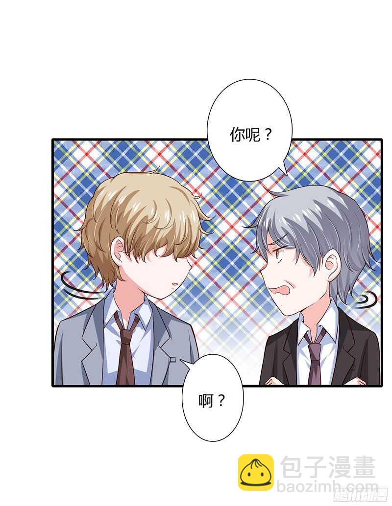 第37话 不能让倪子洋先有孩子-第36话